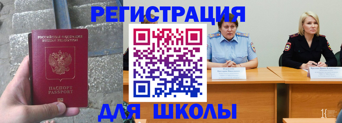 купить прописку в Бежецке