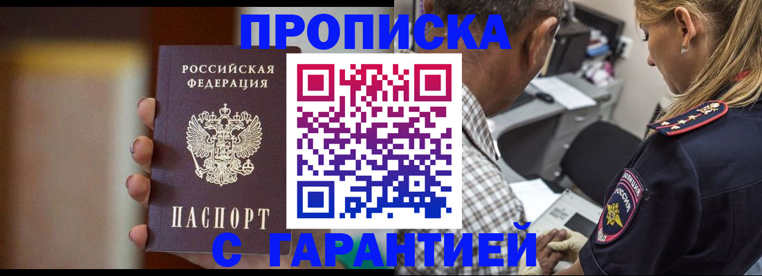 временная регистрация адрес в Бежецке