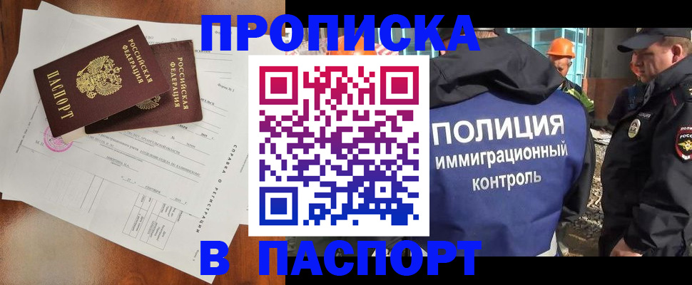 где прописаться в Бежецке