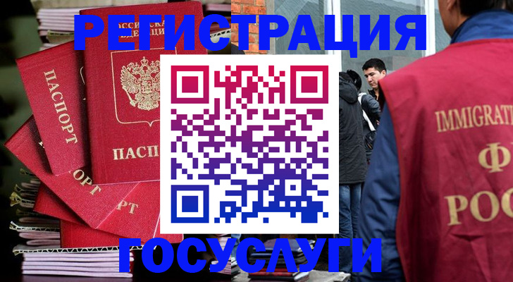 временная регистрация законно в Бежецке