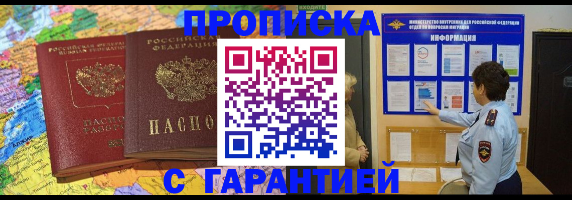 регистрация в Бежецке