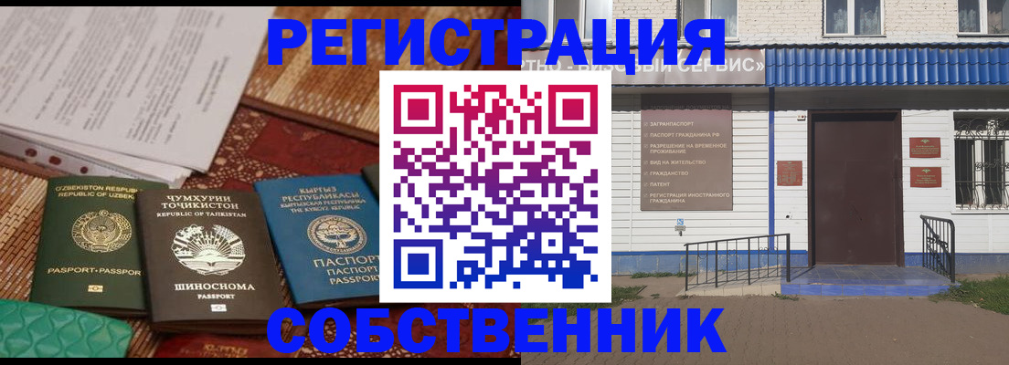 прописка иностранных граждан в Бежецке